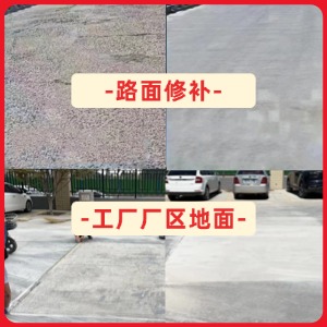 贵德水泥地面修复剂